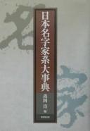 Nihon myōji kakei daijiten
