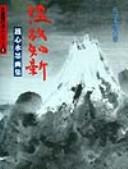 Onko chishin by Tesshin Sasaki cover