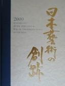 Nihon geijutsu no sōseki by Toshihiro Okada cover