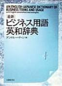 "Saishin" bijinesu yōgo Ei-Wa jiten = by Andrew C. Chang cover