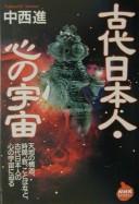 Kodai Nihonjin, kokoro no uchū by Nakanishi, Susumu cover