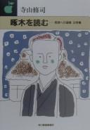 Takuboku o yomu by Shūji Terayama cover