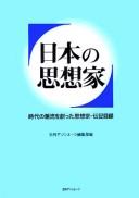 Nihon no shisōka by Nichigai Asoshiētsu. Henshūbu cover