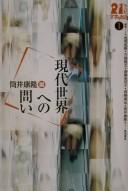 Gendai sekai e no toi by Tsutsui, Yasutaka cover