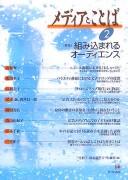 Kumikomareru ōdiensu by Kazuko Miyake cover
