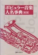 Popyurā ongaku jinmei jiten
