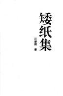 Ai zhi ji