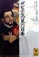 Zabieru no mita Nihon by Peter Milward cover