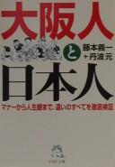 Ōsakajin to Nihonjin by Fujimoto, Giichi cover