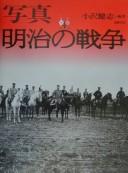 Shashin Meiji no sensō by Takeshi Ozawa cover