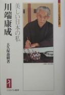 Kawabata Yasunari