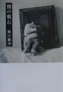Kuma no shikiishi