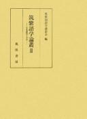 Nihongoshi to hōgen by  cover