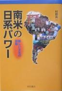 Nanbei no Nikkei pawā by Eiichi Murano cover