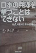 Nihon no heitai o utsu koto wa dekinai by Takako Day cover