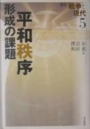 "Atarashii sensō" no jidai to Nihon