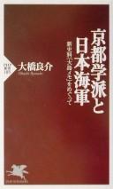 Kyōto gakuha to Nihon kaigun by Ryōsuke Ōhashi cover