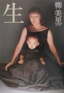 Ikiru by Miri Yū cover