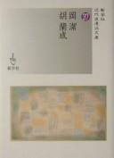 Oka Kiyoshi Ko Ransei by Kiyoshi Oka cover