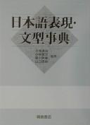 Nihongo hyōgen, bunkei jiten