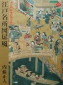Idemitsu Bijutsukanzō Edo meishozu byōbu by Masato Naitō cover