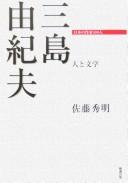 Mishima Yukio by Hideaki Satō cover