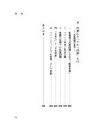 Minzoku gensō no satetsu