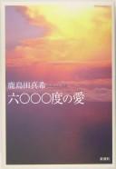 6000-do no ai