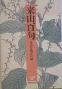 Raizan hyakku by  cover