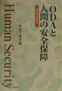 ODA to ningen no anzen hoshō