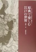 Edo no bungaku kara ukiyoe nishikie made by Akira Asano cover
