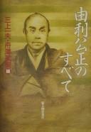 Shinsengumi dai jinmei jiten by Shin Jinbutsu Ōraisha cover