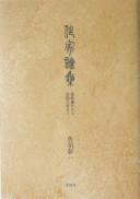Sakka ronshū