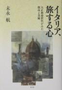 Itaria, tabisuru kokoro by Kō Suenaga cover