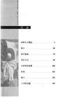 He mi er xun ai ji
