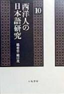 Sugimoto Tsutomu chosaku senshū by Sugimoto, Tsutomu cover