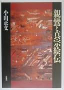 Shinran to Shinshū eden by Shōbun Oyama cover