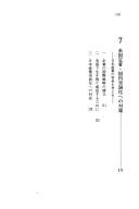 Shin Nihon kigyō in USA by Toshio Shishido cover