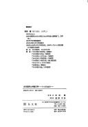 Kodai shinkō to shinwa bungaku by Takeshi Matsumae cover