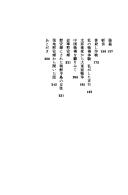 Nankin gyakusatsu to sensō by Kazuo Sone cover