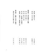 Iwanami kōza Nihon bungaku to Bukkyō by Ueda, Shizuteru, Akihiro Satake, Tōru Konno cover