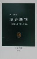Kankan saiban by Jie Liu cover
