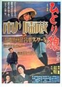 Ichikawa Raizō shutsuen eiga sakuhin posutā-shū by  cover