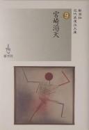 Miyazaki Tōten by Tōten Miyazaki cover