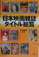 Nihon eiga zasshi taitoru sōran by Haruhiko Honchi cover
