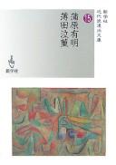 Kanbara Ariake, Susukida Kyūkin