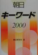 Asahi kīwādo