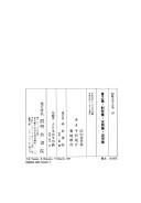 Tsurayuki shū. Mitsune shū. Tomonori shū. Tadamine shū by Tsurayuki Ki cover