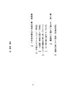 Sōseki ni miru ai no yukue