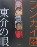 Rankaiya Tōsuke no me by Tōsuke Kimura cover